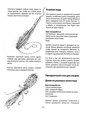 Круглый год. Книга праздников года